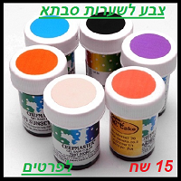 צבע לשערות סבתא
