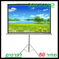 השכרת מסך