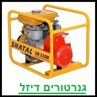 גנרטורים דיזל 