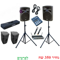השכרת הגברה השכרת רמקולים מוגברים 1200 וואט