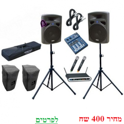השכרת הגברה השכרת רמקולים מוגברים 1600 וואט