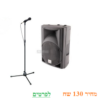 השכרת רמקולים מוגברים