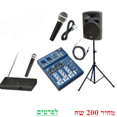 השכרת הגברה 