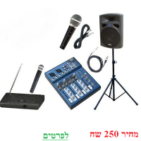 השכרת ציוד הגברה 