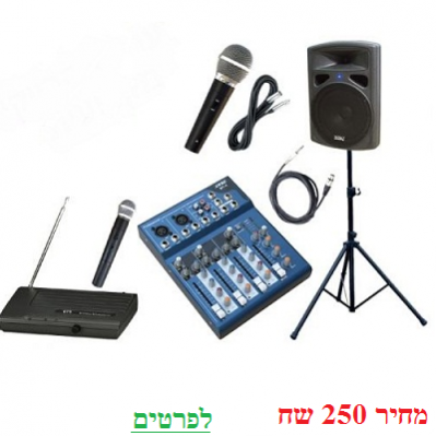 השכרת ציוד הגברה 