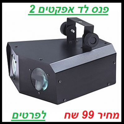 פנס לד אפקטים 2 עיניים TEL01