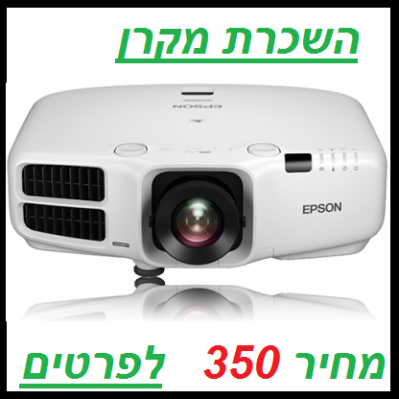 השכרת מקרן EB-G6050W