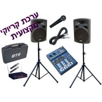 karaoke2