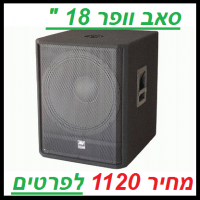 סאב וופר למכירה APEXTONE S18 SUB 18