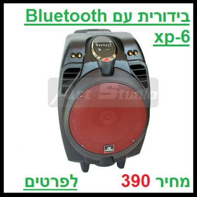 בידורית עם בלוטוס xp-6