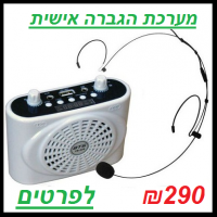 בידורית אישית -508 BTS 