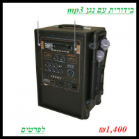 בידורית עם נגן mp 3