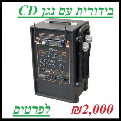 מערכת הגברה ניידת ME-8 Pro BTS