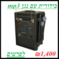 בידורית ME-8 mp3 BTS