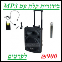בידורית PG-9 mp3 BTS
