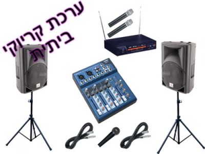קריוקי ביתי 10 PA10/MT-4 Apextone   (לפרטים נוספים לחץ על התמונה) מחיר 2929 ש'ח    