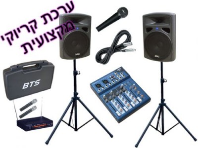 קריוקי מקצועי 3 FP0210A/MT-4 BTS  (לפרטים נוספים לחץ על התמונה) מחיר  4600 ש'ח