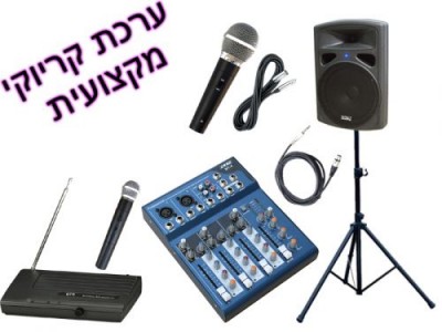 קריוקי ביתי 5 FP0210A BTS  (לפרטים נוספים לחץ על התמונה) מחיר 2047 ש'ח  
