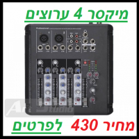 מיקסר 4 ערוצים