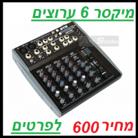 מיקסר 6 ערוצים עם אפקטים