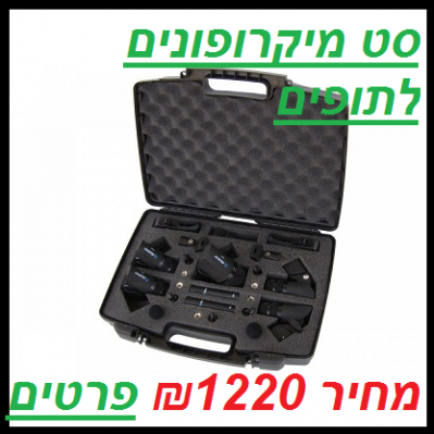 סט מיקרופונים לתופים Alctron T8500