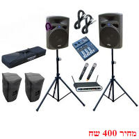 השכרת ציוד הגברה